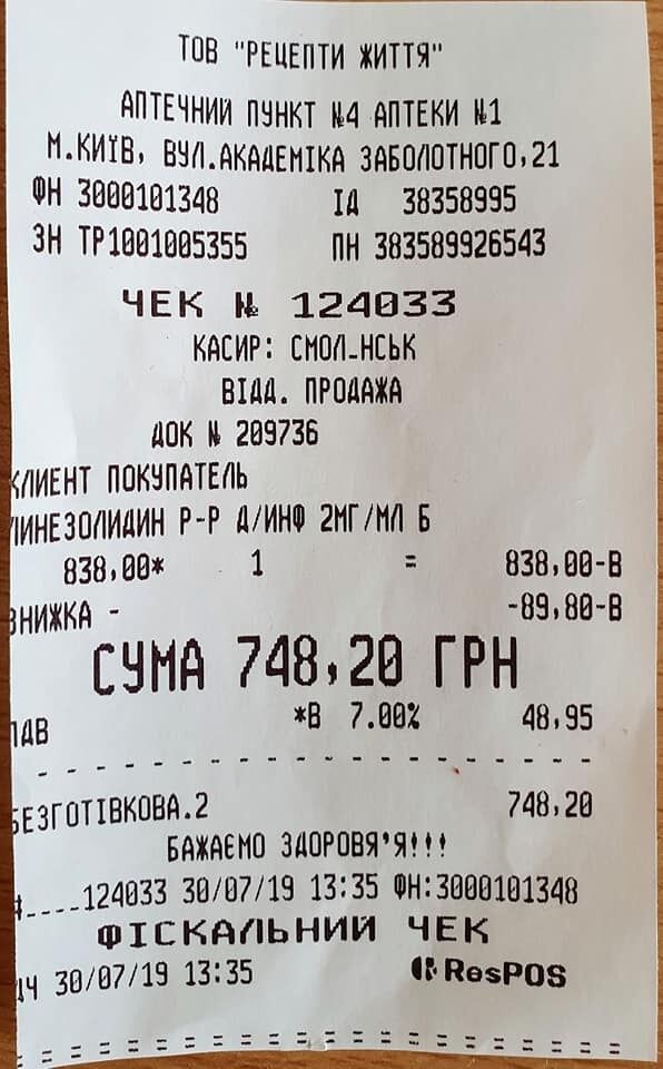 "Воруют наши деньги!" Украинцев ужаснули цены на лекарства