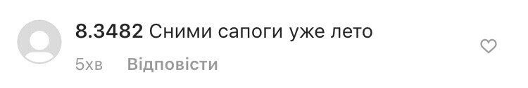 "Сними сапоги, уже лето!" Каменских разнесли за новый образ