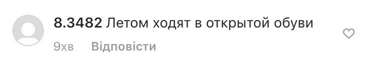 "Сними сапоги, уже лето!" Каменских разнесли за новый образ