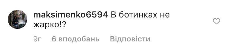 "Сними сапоги, уже лето!" Каменских разнесли за новый образ