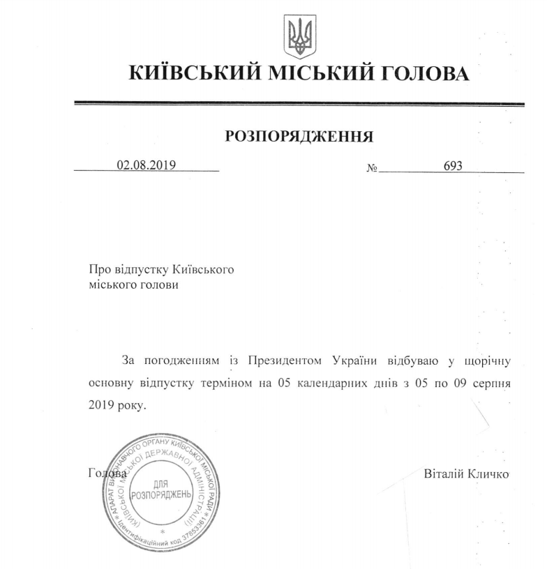 Кличко покинул Украину: в сети выложили фото из самолета