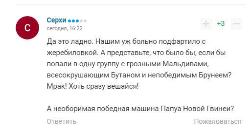 Збірна Росії зганьбилася на турнірі в Москві