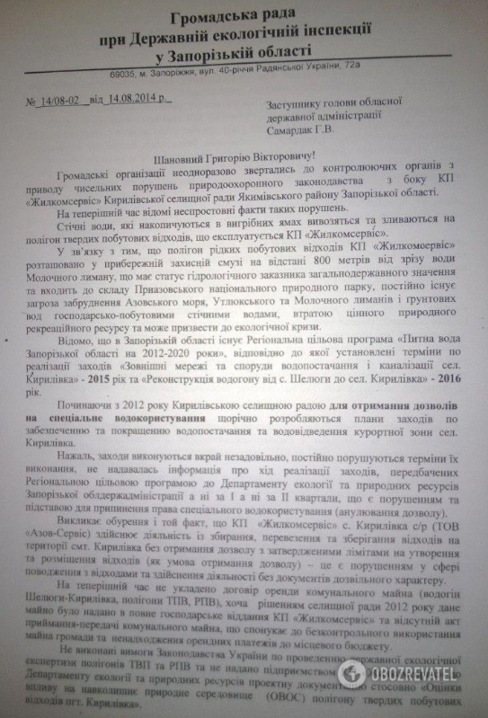 З'явилося відео збройних розбірок у скандальній Кирилівці