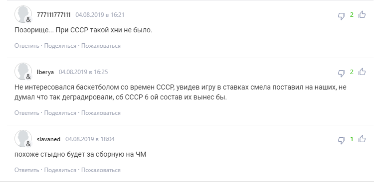 Сборная России опозорилась на турнире в Москве