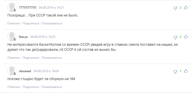 Збірна Росії зганьбилася на турнірі в Москві