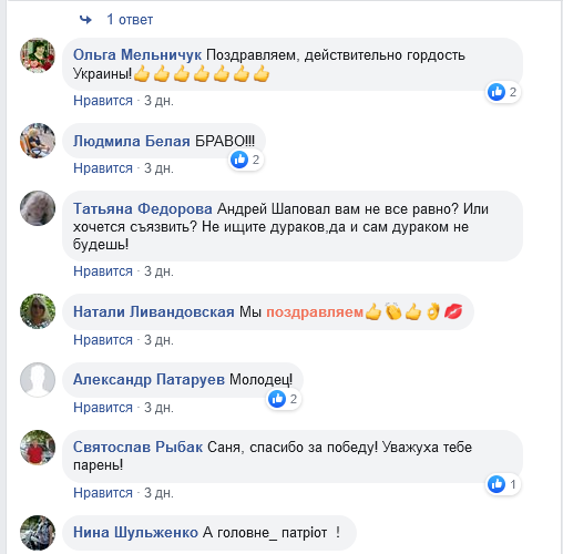 Украинцев массово разводят с фейком про Усика
