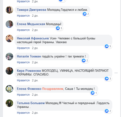 Украинцев массово разводят с фейком про Усика