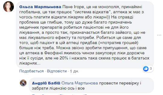 "Воруют наши деньги!" Украинцев ужаснули цены на лекарства