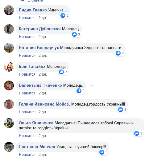 Українців масово розводять з фейком про Усика