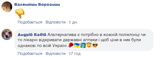 "Воруют наши деньги!" Украинцев ужаснули цены на лекарства