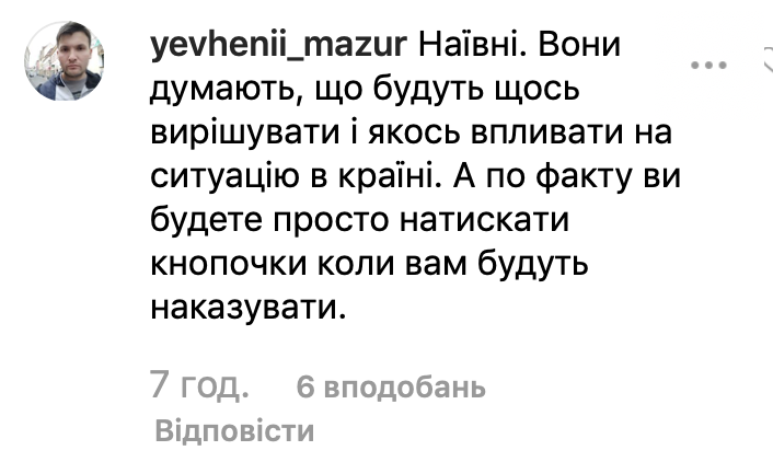 "Згадай Януковича! Біжи!" Соратнику Зеленського зробили попередження