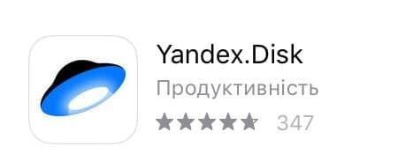 Логотип додатку Yandex. Disk