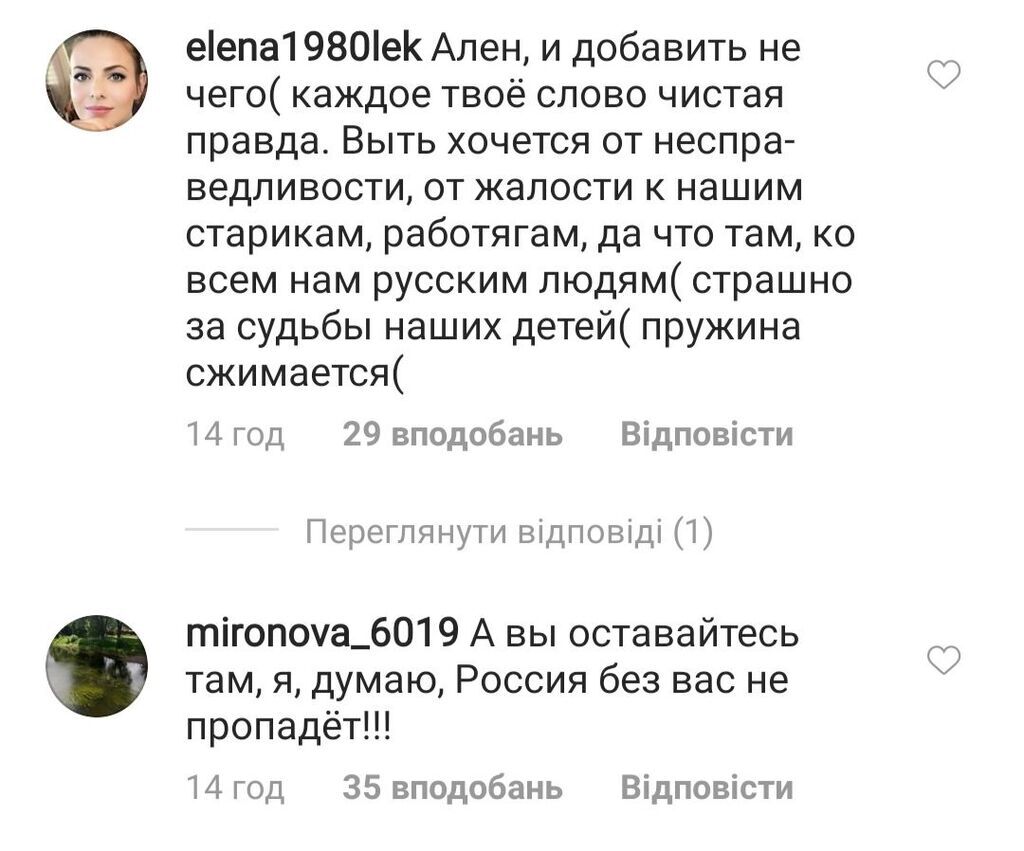 "Тут довго буде д*па": зірка "Дом-2" викликала ажіотаж у мережі постом про Росію