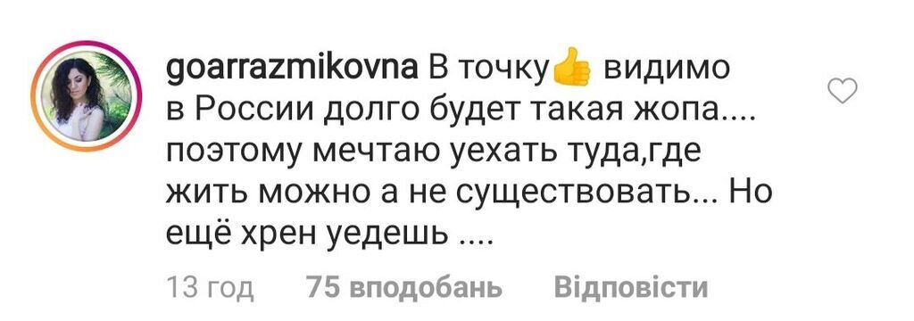 "Тут довго буде д*па": зірка "Дом-2" викликала ажіотаж у мережі постом про Росію