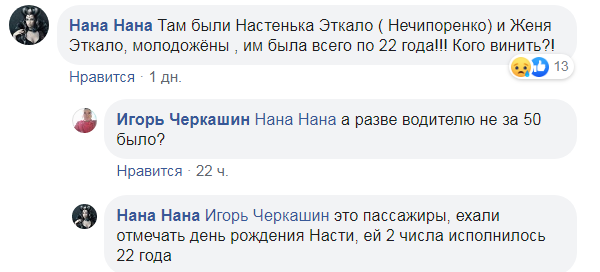 Носила дитину під серцем: подробиці смертельної ДТП на Харківщині