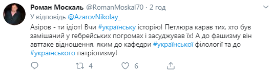 "Опять таблетки не выпил?" Азаров рассмешил сеть "очередным приступом маразма"