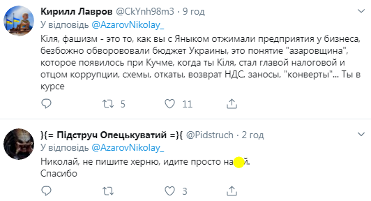 "Опять таблетки не выпил?" Азаров рассмешил сеть "очередным приступом маразма"