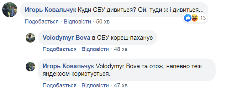 "Він сам додаток РФ!" Зеленського впіймали на використанні забороненого ресурсу. Фотофакт