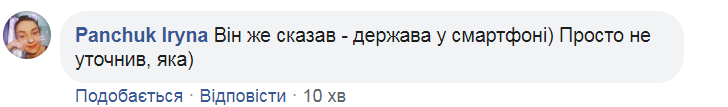 "Він сам додаток РФ!" Зеленського впіймали на використанні забороненого ресурсу. Фотофакт