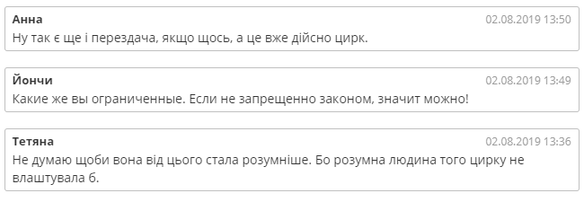 Коментарі під новиною на mukachevo.net