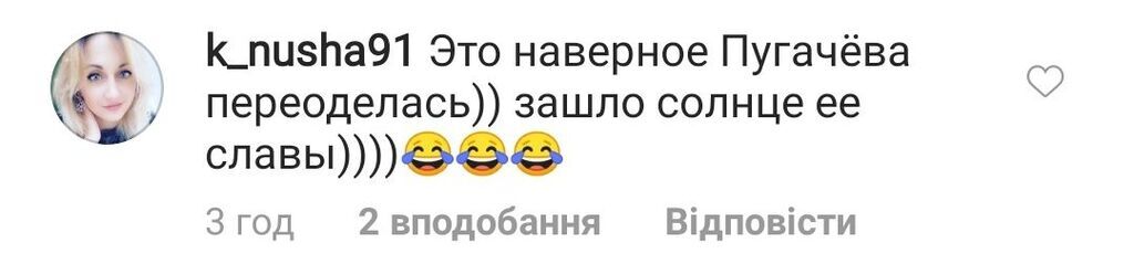 "Це Пугачова перевдяглася": мережу розбурхала бабуся, котра обізвала Полякову коровою