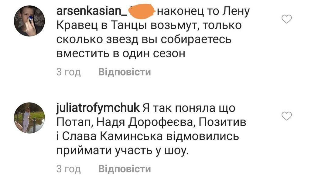 "Позовите Кравец!" Стали известны новые участники шоу "Танці з зірками"