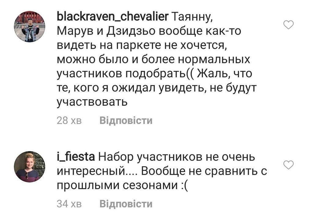 "Покличте Кравець!" Стали відомі нові учасники шоу "Танці з зірками"