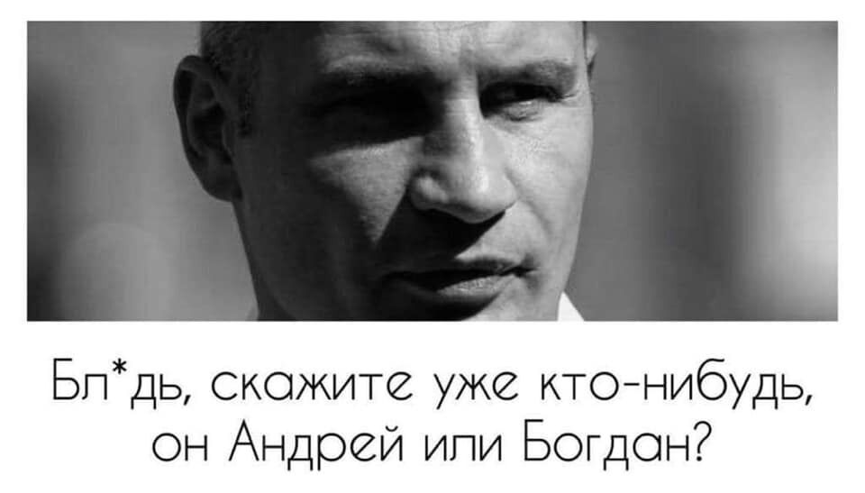 Кличко з голим торсом яскраво відповів Богдану на тролінг. Фото