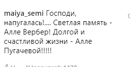 Пугачева напугала пользователей траурным постом