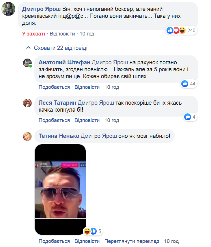 "Кремлівський пі**рас": Усика рознесли за скандальний ефір із Шарієм