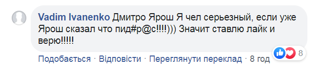 "Кремлівський пі**рас": Усика рознесли за скандальний ефір із Шарієм
