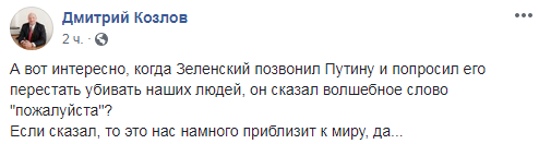 Звонок Зеленского Путину вызвал ажиотаж среди украинцев