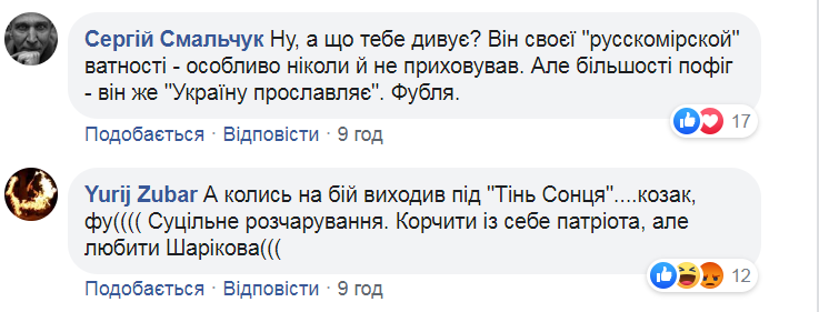 "Кремлівський пі**рас": Усика рознесли за скандальний ефір із Шарієм