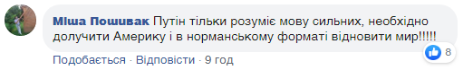 Звонок Зеленского Путину вызвал ажиотаж среди украинцев