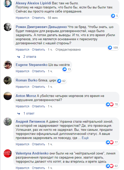 "Щастя та Станиця наші!" СБУ потрапила у скандал через суперечливу заяву