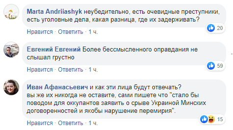 "Щастя та Станиця наші!" СБУ потрапила у скандал через суперечливу заяву