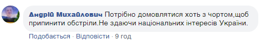 Дзвінок Зеленського Путіну викликав ажіотаж серед українців