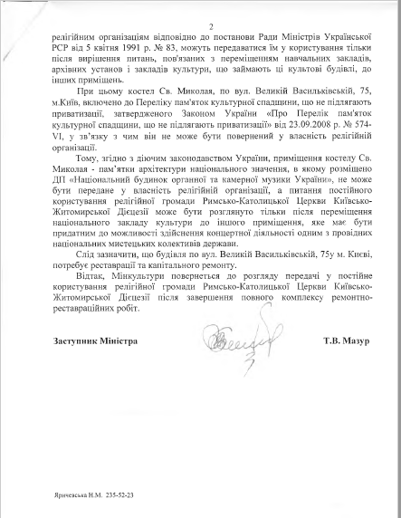 "Під охороною УРСР": хто вбиває унікальний київський костел