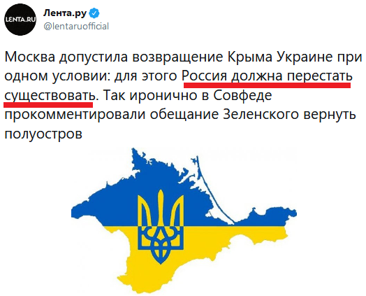 Новости Крымнаша. Россия должна перестать существовать