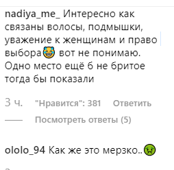 "Брею или нет – мое дело": Ратаковски ужаснула сеть пикантными снимками