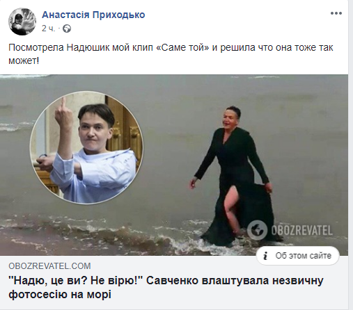 "Багиня намагалася!" Українська співачка викрила Савченко в крадіжці
