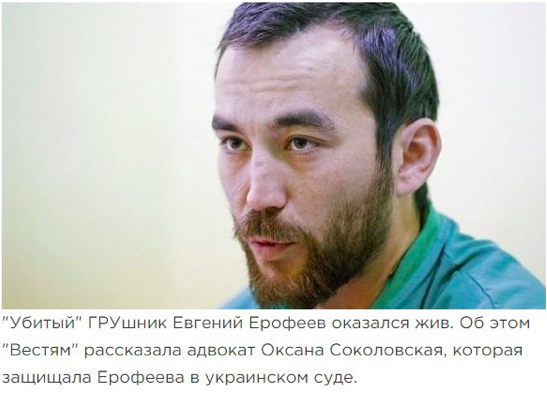 Как "негодяй и сепаратист" Коровченко чуть не прошел в Верховную Раду по 210 округу