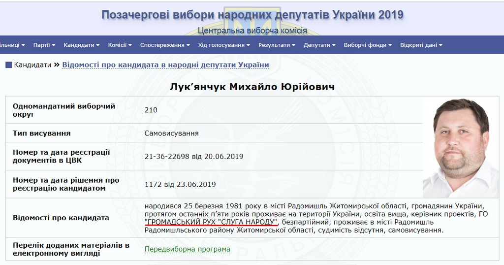 Як "негідник і сепаратист" Коровченко мало не пройшов до Верховної Ради по 210 округу
