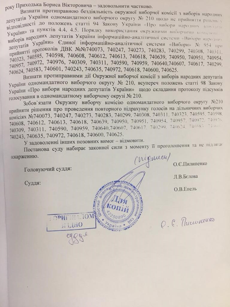 Как "негодяй и сепаратист" Коровченко чуть не прошел в Верховную Раду по 210 округу