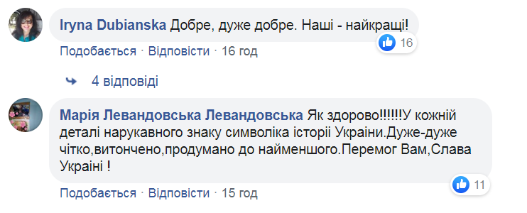 шеврони ССО