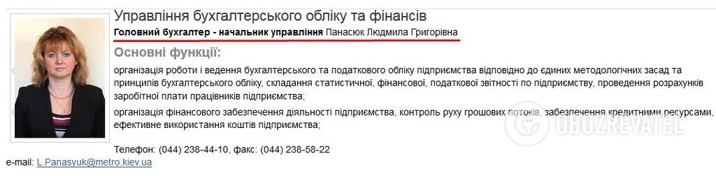 Главному бухгалтеру КП "Киевский метрополитен" сообщили о подозрении