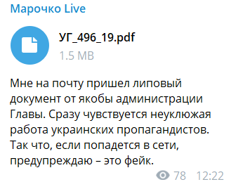 "Окупація" Станиці Луганської: в "ЛНР" підняли паніку після їх викриття