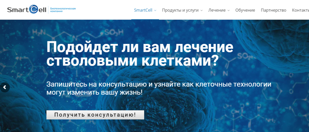 Розвод на мільйон? В Україні зростає популярність лікування стовбуровими клітинами