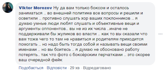 "Не тільки кицька": Захарову підняли на сміх за безглузде фото