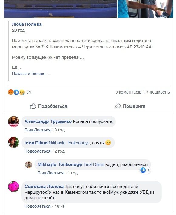 Комментарии пользователей соцсети (скриншот)